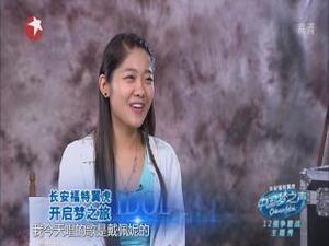 许明明《你要的爱》