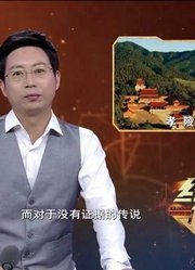 顺治多宠爱董鄂妃，历史告诉真相，揭开孝陵未被盗掘之谜！