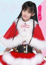 SNH48到底是什么？