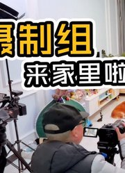 摄制组来家录节目，狗子不断NG还当众耍大牌【小短腿Duby】