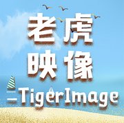 TigerImage带你看新疆