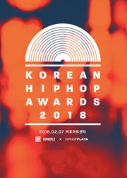 2018韩国Hiphop大赏获奖歌曲