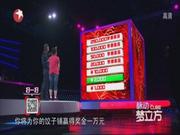 梦立方第2季：安娜楼层