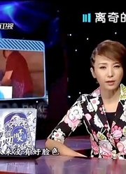 拍客：侄女被亲婶子给拐卖，竟然爱上他的同居男友