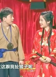 小品：刘亮抢亲遇风波，步步坎坷逗笑不停