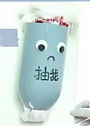 美化家居