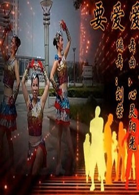 刘荣广场舞