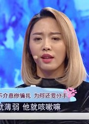 小伙得知女友离过婚变了，晚上睡觉竟把女友轰走，涂磊一语道破