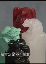 四方变一方，榫卯印章太独特，专家直呼：第一次见！艺品藏拍