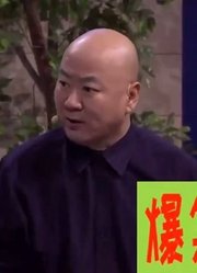 爆笑喜剧：郭冬临当上卫生监督员，连自己亲闺女都能大义灭亲