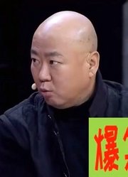 爆笑喜剧：二米粒儿用假古董试出郭冬临和邵峰撒谎，太绝了