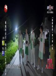 娱闻220630极限挑战一起挑战共向未来-东方大看点