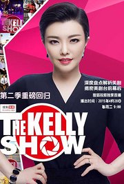 THEKELLYSHOW第2季