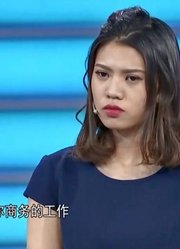 “阳光美少女”上台面试，与企业家玩转东北话，全场爆笑不断