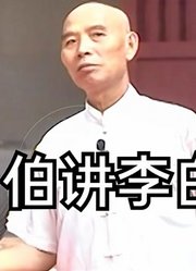 李伯清：李白故里江油，听老李讲述它的由来，再顺便吃个肥肠！