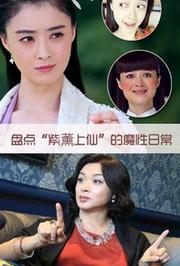 女神变活宝：蒋欣模仿金星被赞