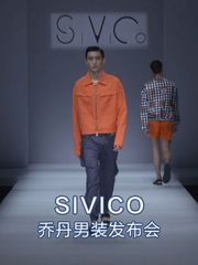 SIVICO_乔丹男装发布会