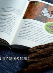 人生酒馆：从研究昆虫，到用“博物学”看世界