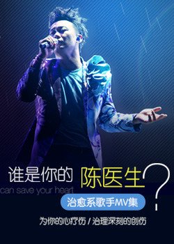 谁是你的陈医生