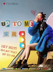 Up to me-MV-宋茜