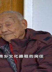 老父亲看不惯子女做法，一气之下竟离家出走，自己从来不后悔