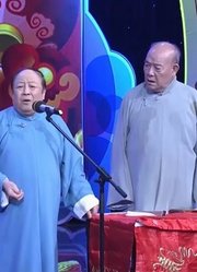 相声《梦中婚》：尹笑声嘲笑搭档发不了财，黄铁良竟以梦中回怼！