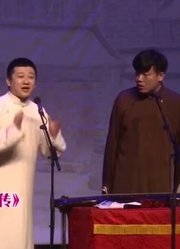 相声《经典咏流传》，李寅飞叶蓬唱百家姓，观众拍手叫好