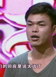 来自宝岛台湾的务实男生，参加相亲节目，经由一段不堪的恋爱经历