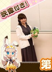 「内山夕実朝井彩加のドラガリアロストラジオのお庭」第76回ゲスト：大西沙織（シェス役）映像アーカイブ