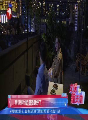 阿云嘎李一桐聊幕后