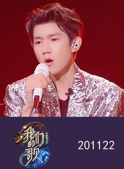 王源陈小春唱《乱世巨星》1122