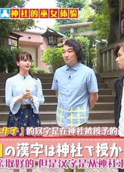 [TBB]20170917KinKiKids奔奔奔-多部未华子&池田铁洋