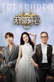 天赐的声音再回首