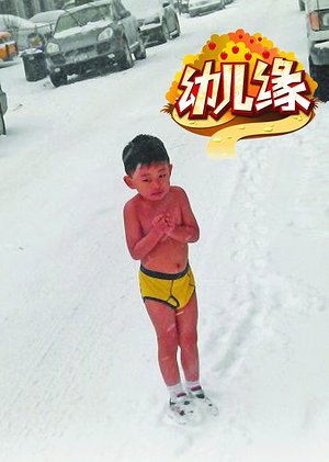 幼儿缘