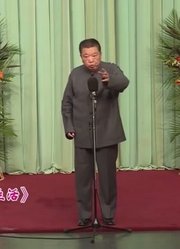 相声《快乐生活》：相声演员得幽默，孟凡贵竟自己给自己打广告