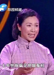 梨园春：赵金印崔玉荣任宏恩汤玉英联唱《倒霉大叔的婚事》