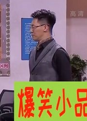 爆笑喜剧：孙涛变红娘，黄杨金玉婷为保护他爆怼渣男