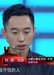 36岁痴情男登台求职，曾因和女友的承诺，为女友去还债！