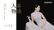 本像人物