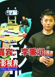 红星访-李秉润：初出茅庐演排长拍正剧的艰苦谁知道？