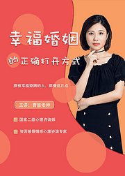 幸福婚姻的正确打开方式拥有幸福人生