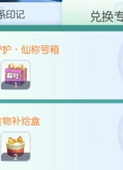 【协七感】仙系行者战场高级挑战