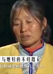 婆婆看儿媳不顺眼，到其家中又是撒泼又是泼粪，儿媳竟敢怒不敢言