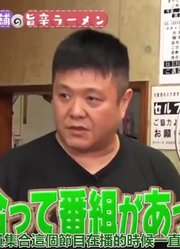 【豆乳字幕组】190810KinKiKids的奔奔奔（和指原莉乃吃香辣拉面）