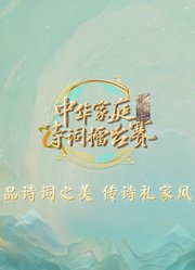 国学小名士第7季