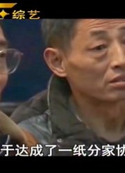 父亲当初把儿子“嫁”出去，如今却要求儿子养老，儿子：我不干！