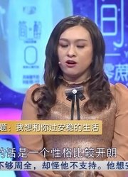 妻子吐槽婆婆强势，妻子：我只想过安稳的生活，导师回应亮了