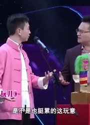 相声《我就为玩儿》，李伟建嘴巴太损，抓着文玩核桃就吃