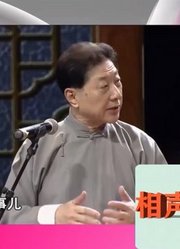 相声《托妻献子》：这是什么友情！竟然可以托妻献子