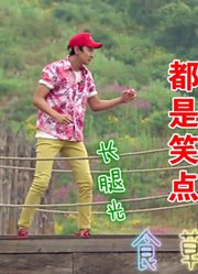 RunningMan史诗级爆笑名场面宋智孝一招绝根腿李光洙痛的哇哇大叫